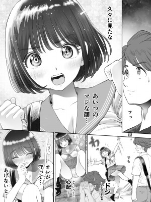 [とろぷっち] 私は毎晩グロチン家庭教師に…種付けされています。0_067