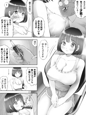 [とろぷっち] 私は毎晩グロチン家庭教師に…種付けされています。0_029