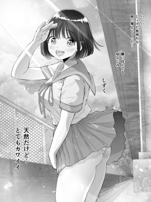 [とろぷっち] 私は毎晩グロチン家庭教師に…種付けされています。0_008