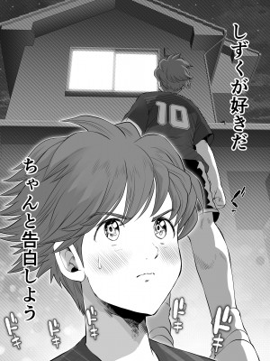 [とろぷっち] 私は毎晩グロチン家庭教師に…種付けされています。0_069