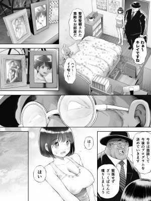 [とろぷっち] 私は毎晩グロチン家庭教師に…種付けされています。0_022