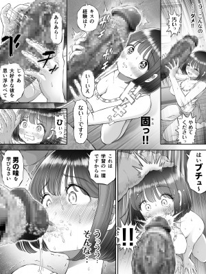 [とろぷっち] 私は毎晩グロチン家庭教師に…種付けされています。0_041