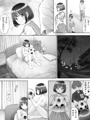[とろぷっち] 私は毎晩グロチン家庭教師に…種付けされています。0_016