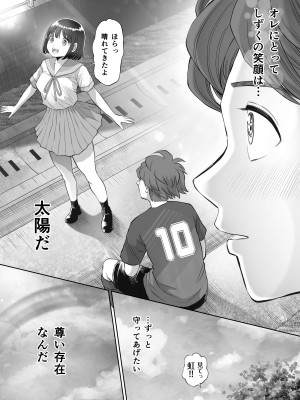 [とろぷっち] 私は毎晩グロチン家庭教師に…種付けされています。0_009