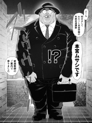 [とろぷっち] 私は毎晩グロチン家庭教師に…種付けされています。0_020