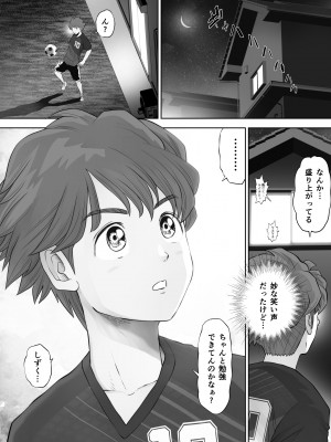 [とろぷっち] 私は毎晩グロチン家庭教師に…種付けされています。0_054
