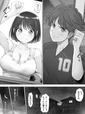 [とろぷっち] 私は毎晩グロチン家庭教師に…種付けされています。0_018