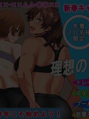 [コキュの部屋] ヤリジム性活 ワンモアセット！_006