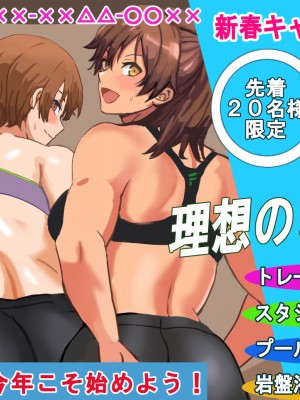 [コキュの部屋] ヤリジム性活 ワンモアセット！_004