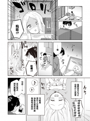 [moyori] 八畳一間幽霊ちゃん (WEEKLY 快楽天 2022 No.01) [changl个人汉化] [zard重嵌] [無修正]_00000004