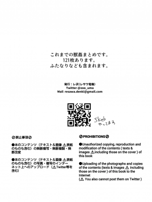 獣姦ログ100枚まとめ_122_0