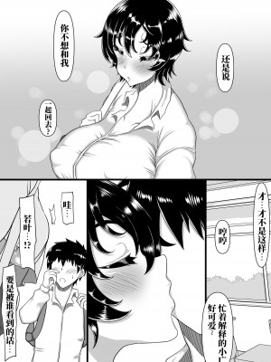 [ちゃえ] 不倫中毒になったカノジョはより強い刺激を求めて寝取られ動画を彼氏に送る [不咕鸟汉化组]_03