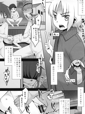 (サンクリ2023 Spring) [T.4.P (猫玄)] うちの兄貴が女の子になったからみんなでマワそうぜ! 2_02