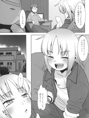 (サンクリ2023 Spring) [T.4.P (猫玄)] うちの兄貴が女の子になったからみんなでマワそうぜ! 2_06