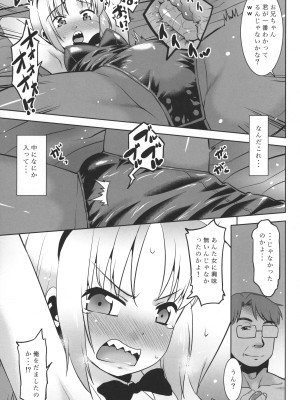 (サンクリ2023 Spring) [T.4.P (猫玄)] うちの兄貴が女の子になったからみんなでマワそうぜ! 2_08