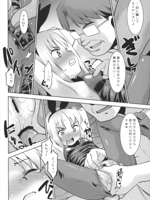 (サンクリ2023 Spring) [T.4.P (猫玄)] うちの兄貴が女の子になったからみんなでマワそうぜ! 2_09