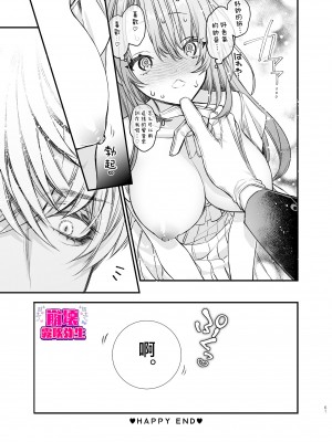 [よよいのよい (乙宵)] 崩壊モラリティ〜変態的露出衣装の異世界転生だけど執事への恋を貫きます〜 [霧吹弥生汉化] [水印]_62