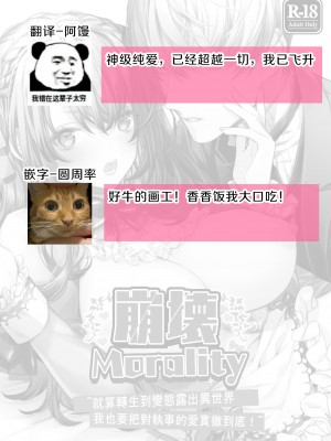 [よよいのよい (乙宵)] 崩壊モラリティ〜変態的露出衣装の異世界転生だけど執事への恋を貫きます〜 [霧吹弥生汉化] [水印]_63