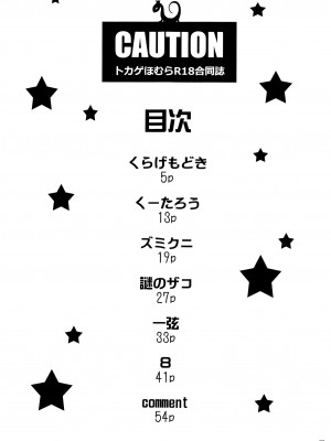 (C87) [ROUTE885 (よろず)] CAUTION (魔法少女まどか☆マギカ) [中国翻訳]_02