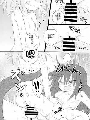 (C87) [ROUTE885 (よろず)] CAUTION (魔法少女まどか☆マギカ) [中国翻訳]_43