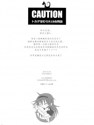 (C87) [ROUTE885 (よろず)] CAUTION (魔法少女まどか☆マギカ) [中国翻訳]_57