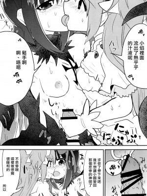 (C87) [ROUTE885 (よろず)] CAUTION (魔法少女まどか☆マギカ) [中国翻訳]_20