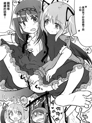 (C87) [ROUTE885 (よろず)] CAUTION (魔法少女まどか☆マギカ) [中国翻訳]_24