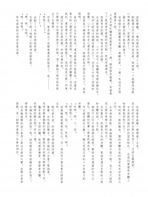 (C87) [ROUTE885 (よろず)] CAUTION (魔法少女まどか☆マギカ) [中国翻訳]_14