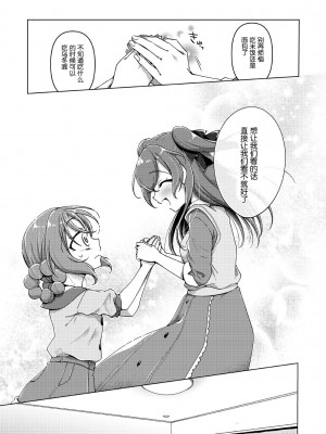 [ろーぷあいらんど (みやのゆき)] 裏配信がバレました (デリシャスパーティ♡プリキュア) [想要玩弄你汉化] [DL版]_12