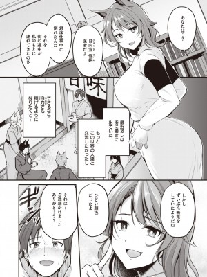 異世快楽天 Vol.19_23