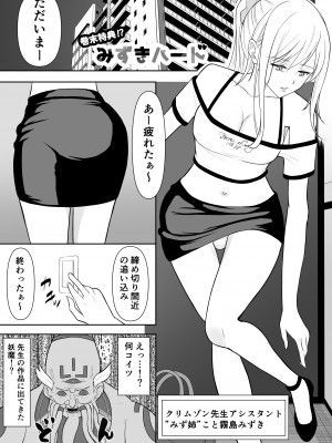 [藤鉄はるよ] 女スパイ辱_54