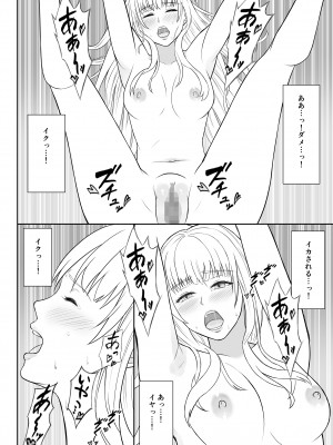 [藤鉄はるよ] 女スパイ辱_49