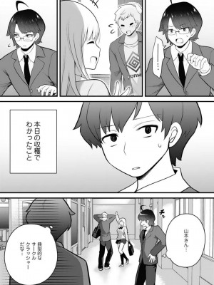 [朝倉はやて] 俺の妹が最高のオカズだった 1-8_059