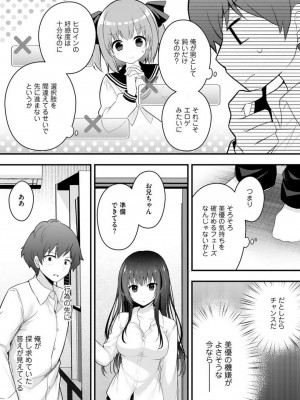 [朝倉はやて] 俺の妹が最高のオカズだった 1-8_039