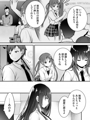[朝倉はやて] 俺の妹が最高のオカズだった 1-8_164