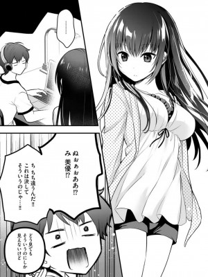 [朝倉はやて] 俺の妹が最高のオカズだった 1-8_006