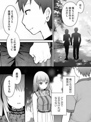 [朝倉はやて] 俺の妹が最高のオカズだった 1-8_123