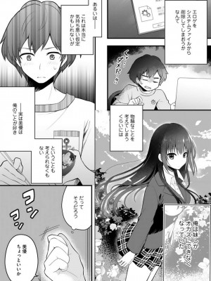 [朝倉はやて] 俺の妹が最高のオカズだった 1-8_033