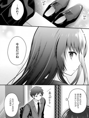 [朝倉はやて] 俺の妹が最高のオカズだった 1-8_076