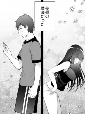 [朝倉はやて] 俺の妹が最高のオカズだった 1-8_136