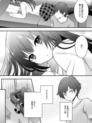 [朝倉はやて] 俺の妹が最高のオカズだった 1-8_018