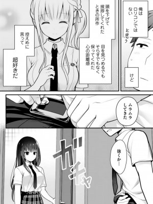 [朝倉はやて] 俺の妹が最高のオカズだった 1-8_143