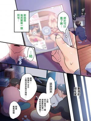 [みな本] 妻に黙って即売会に行くんじゃなかった 3 [菩薩救贖教個人漢化] [DL版]_02