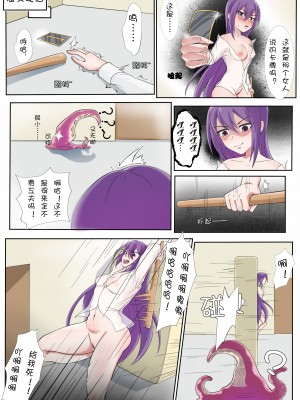 [Twilight工房] VRゲームに閉じ込められた？？_12