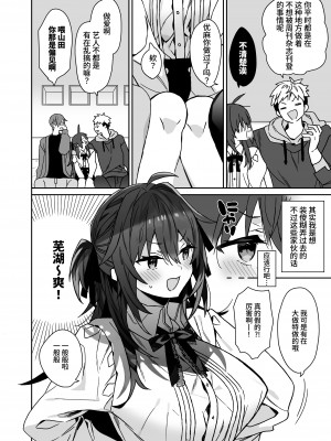[ciaociao (あらきかなお)] 女体化した俺の爛れた芸能生活 [葱鱼个人汉化] [DL版]_07