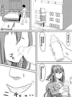 [激辛ナポリタン党] ツンツン優等生は媚薬で快楽堕ちする [中国翻訳]_07