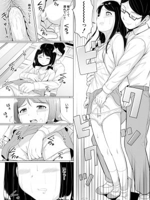 [生徒A] 大人なんてみんな [DL版]_170