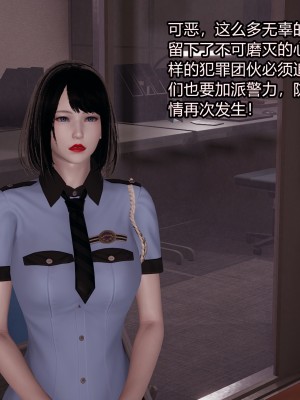 [做個好夢] 都市迷雲之女刑警 1-2_0006