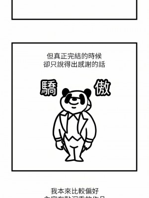 寄宿日記 130話+後記[完結]_A_2