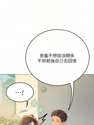 海女實習生 29-30話_29_03